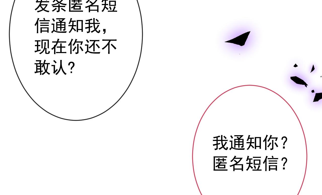 第129话 你要大闹婚礼现场？54