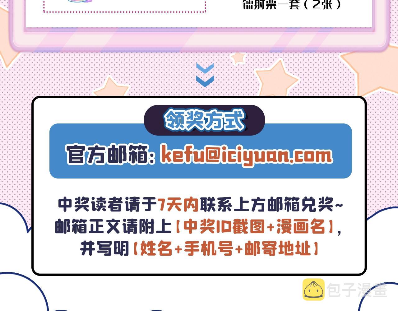 完结：勇敢去爱145