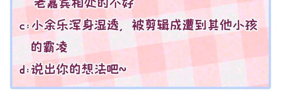 养娃篇26 我这是，被放置了？109