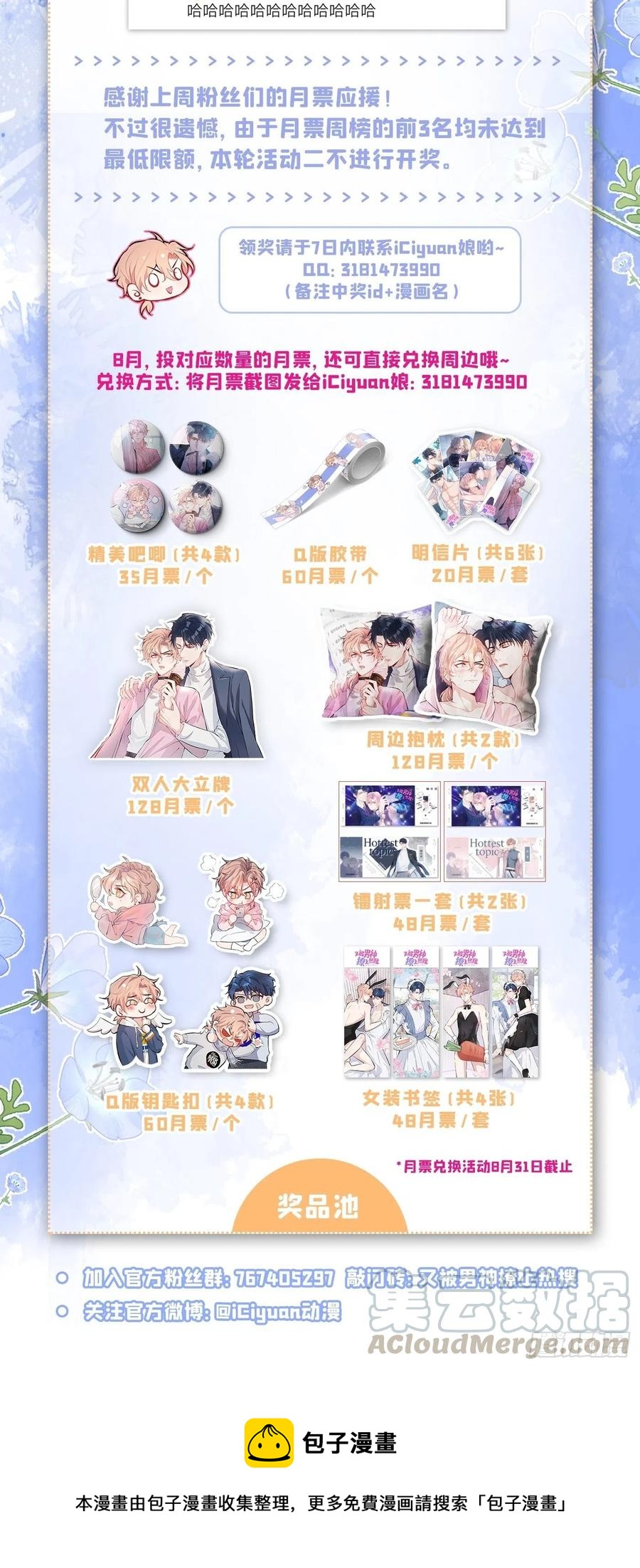第64话 丘比特·北51