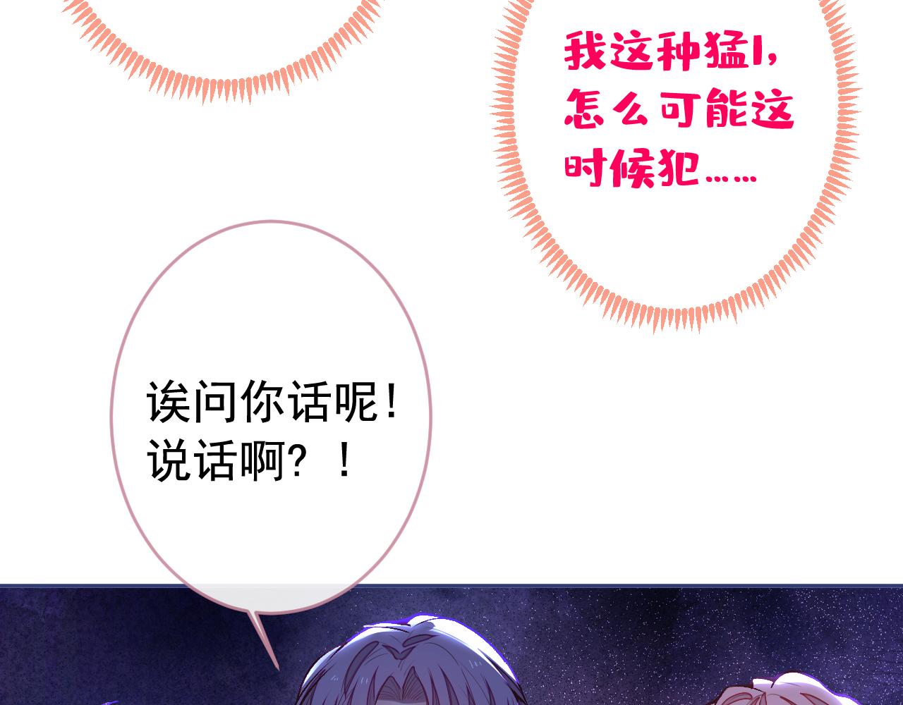 大学篇06 他们想霸凌我？46