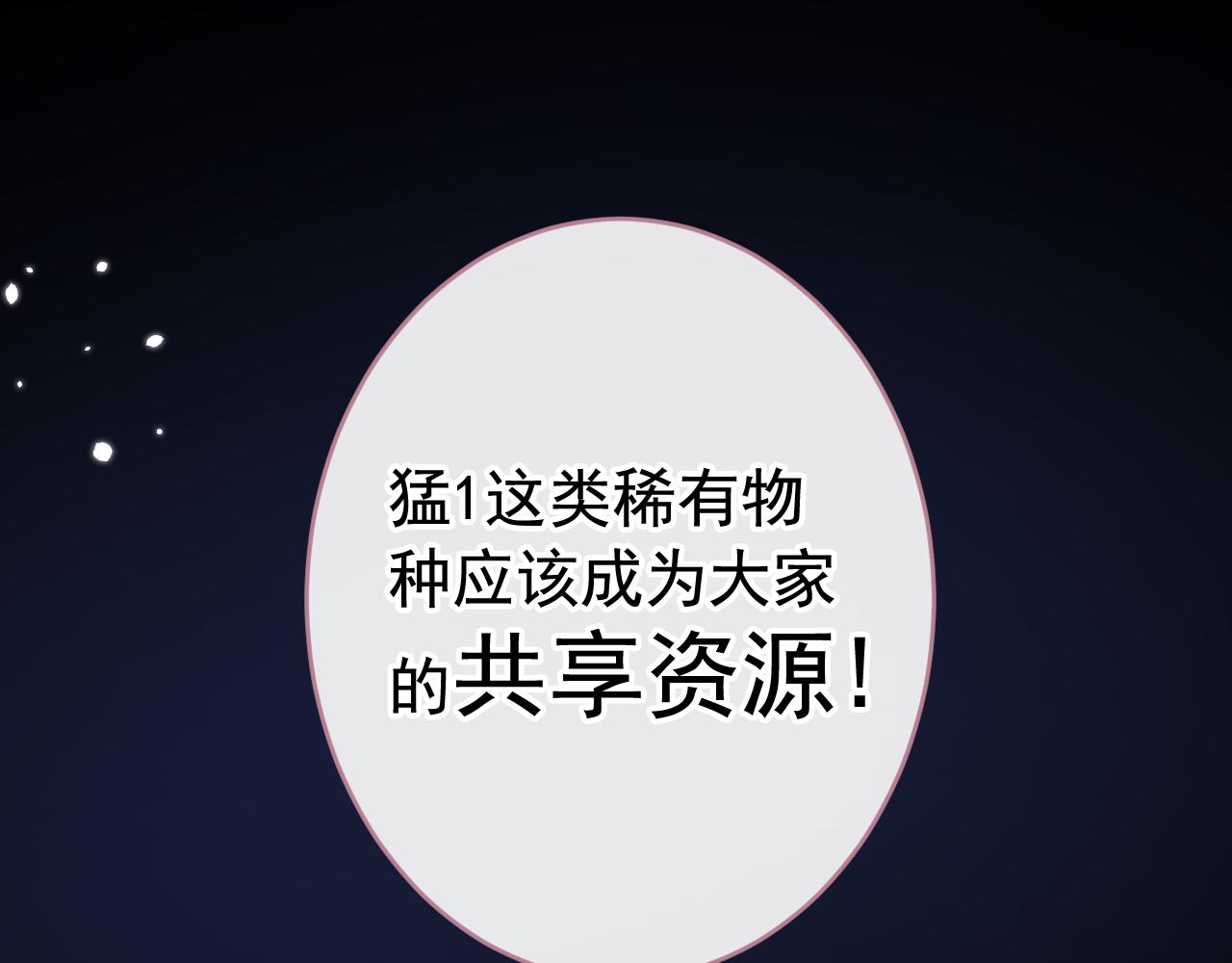 大学篇06 他们想霸凌我？75