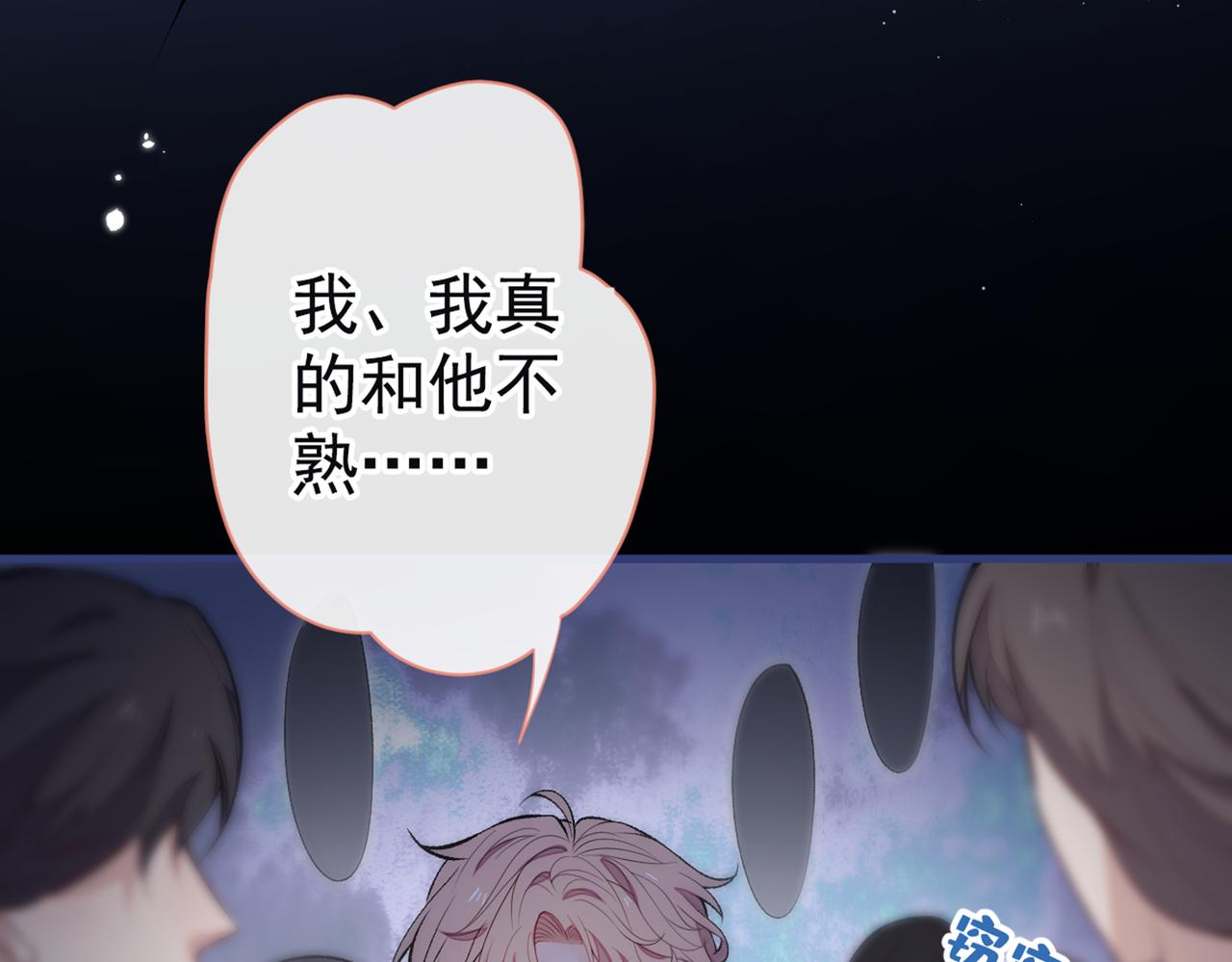 第91话 我们不如分手吧6