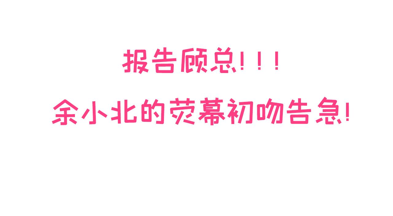 第102话 又有绯闻了？122