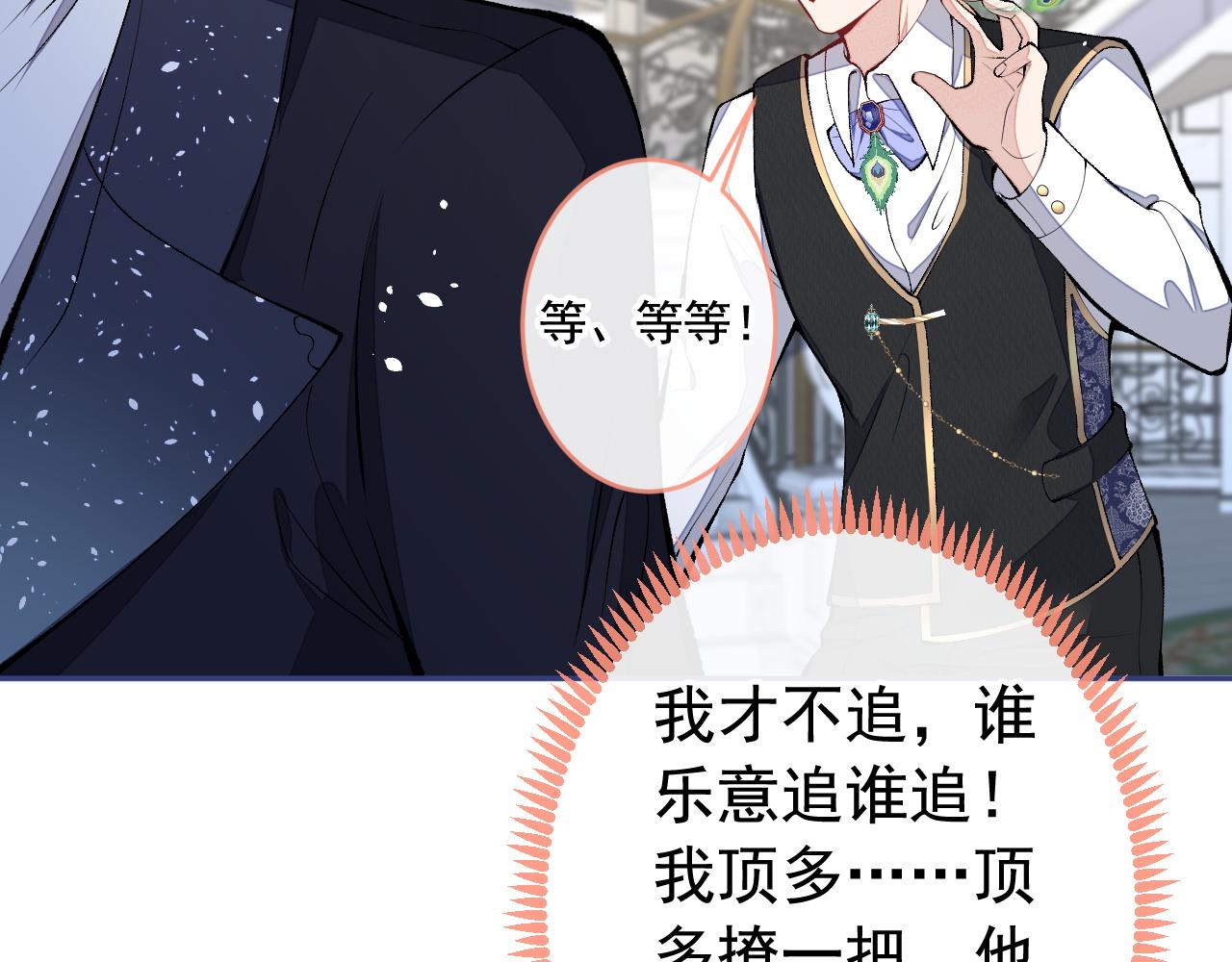 兽耳番外·上92