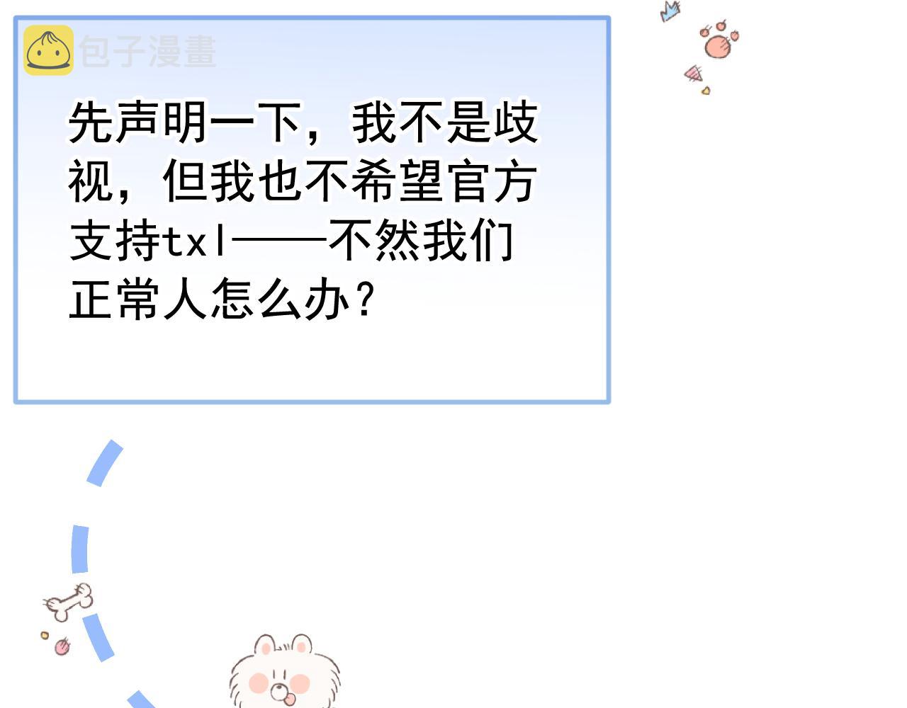 第167话 你输在，你不是他65