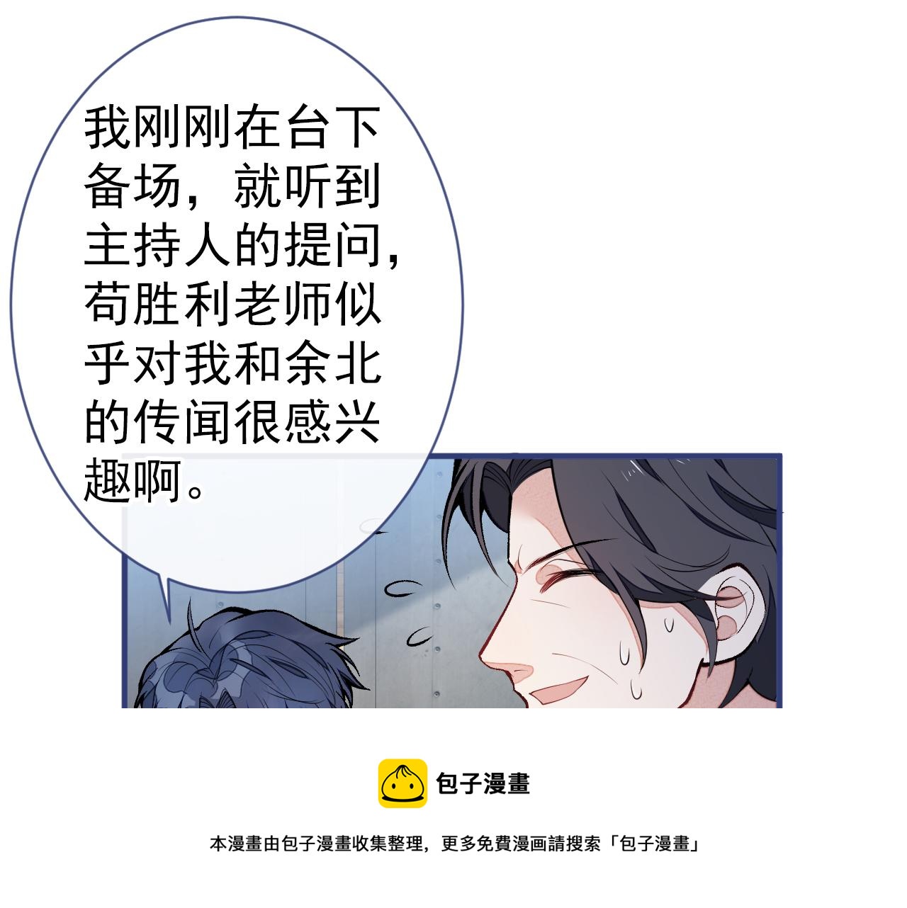 第122话 我们是合法夫夫！4