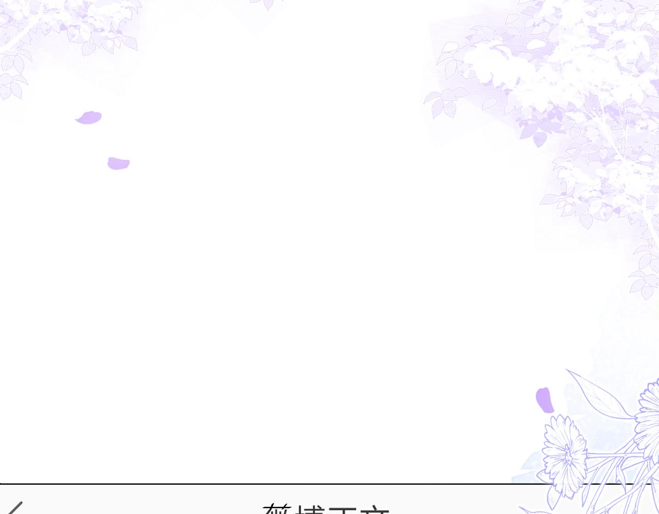 完结：勇敢去爱134