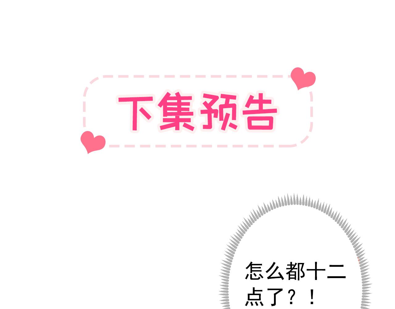 第133话 米国版大儿砸？！103
