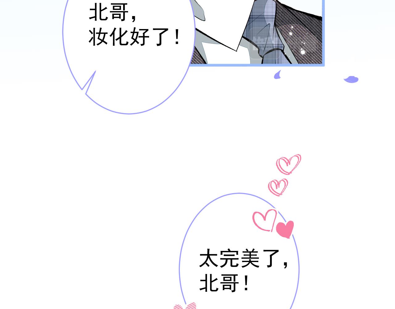 第102话 又有绯闻了？63