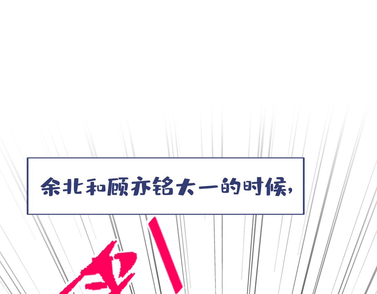 第87话 生日送什么礼物43