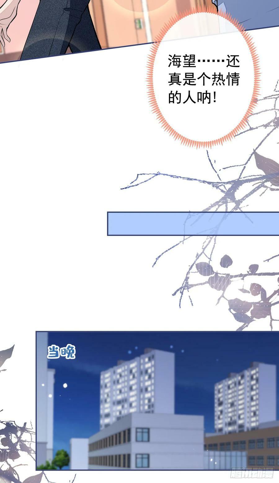 大学篇20 一起准备汇演？！7