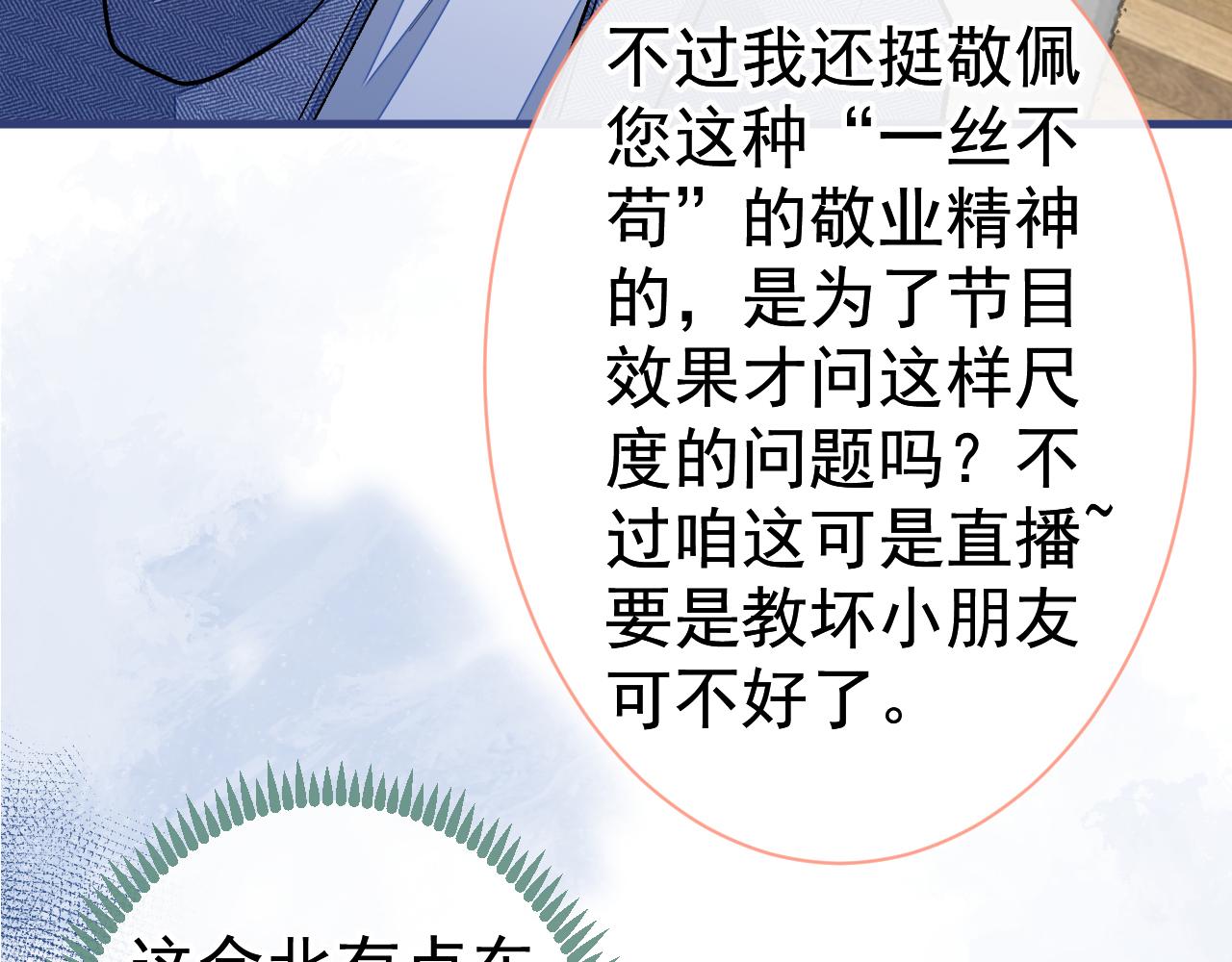 第121话 余北，你是gay吗38