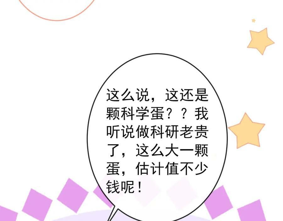 养娃篇01 这蛋，是怎么回事？79