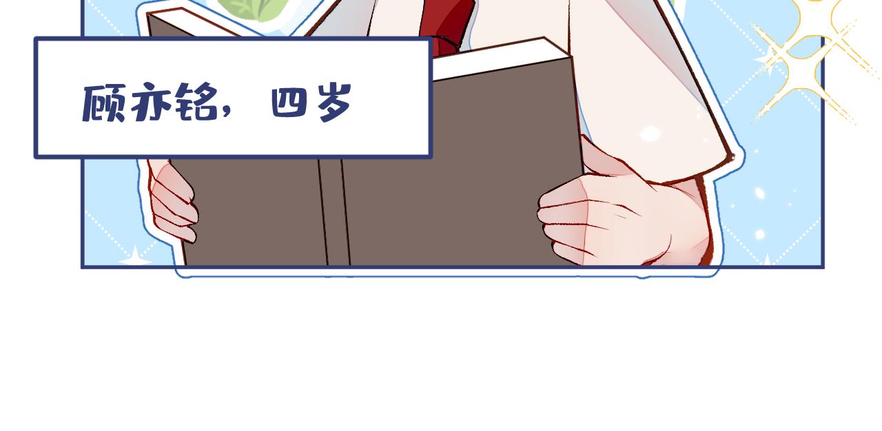 番外6-幼儿园篇16