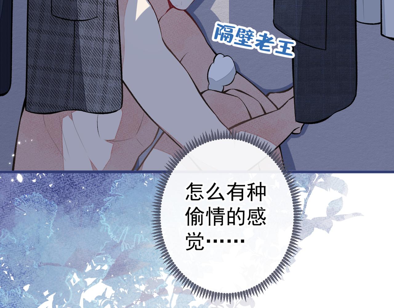 第85话 你藏了个男人？！59