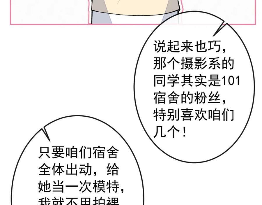 大学篇41 我真的不想脱啊！83
