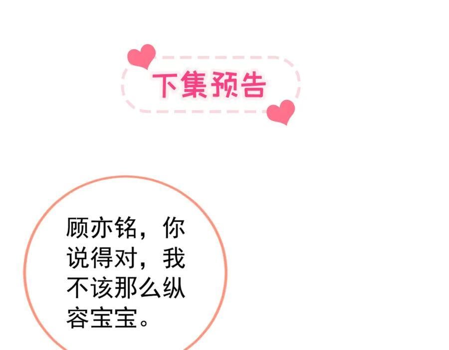 养娃篇20 要不报个班？109