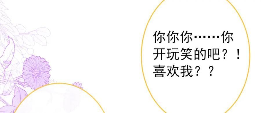 养娃篇13 你愿意接受我？41