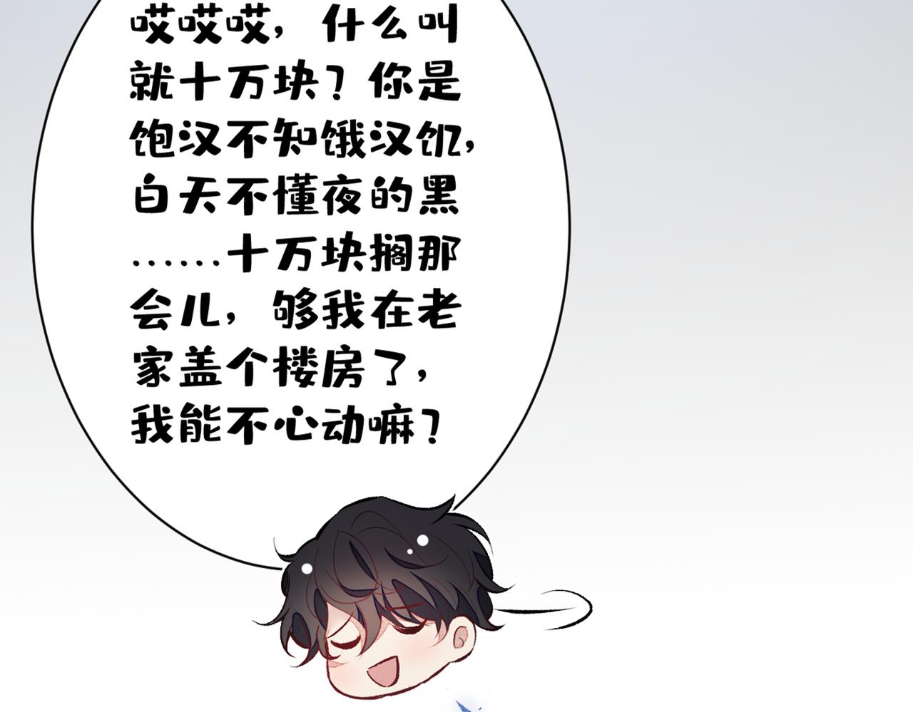 第86话 我和幺儿在一起了98