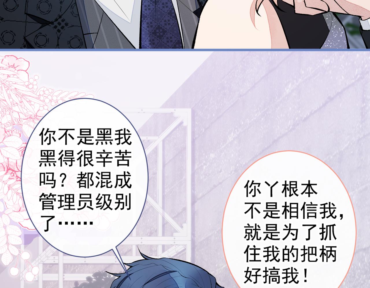 第84话 回去给你好好补补~44