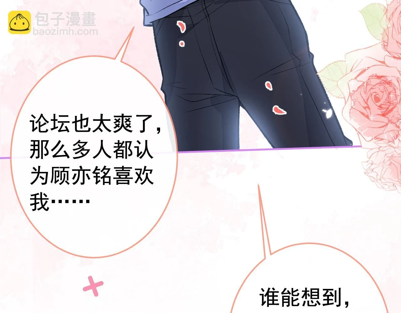 大学篇14 公主抱cp什么鬼？82