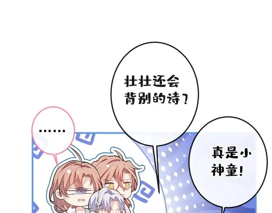 养娃篇36 背个诗就成神童了？97