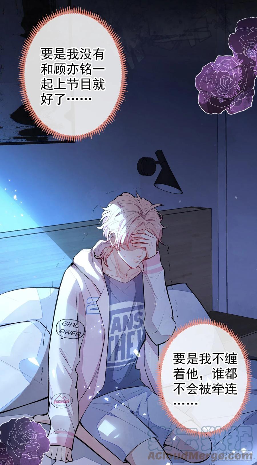 第68话 余北被网暴了！33