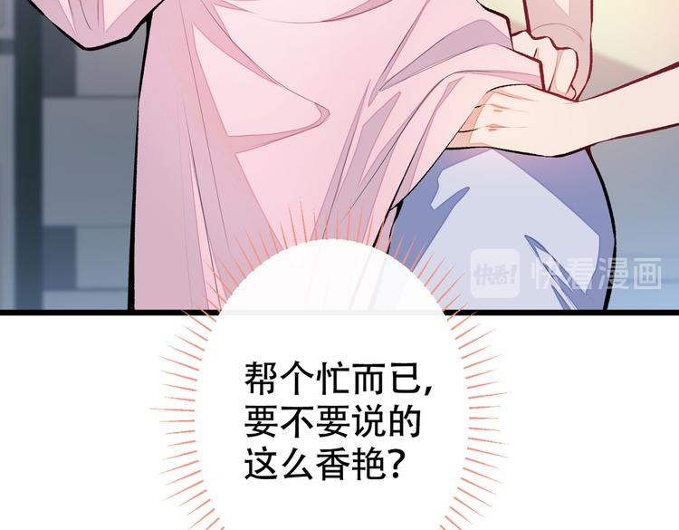 第14话 明目张胆和我抢男人？125