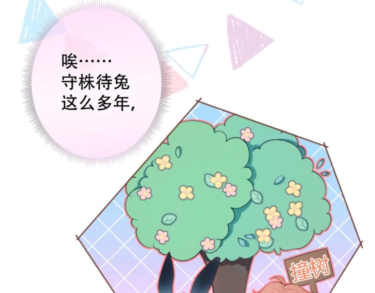 第1话 再和你睡觉我就是狗！63