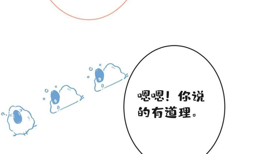 养娃篇06 你要养他？！98