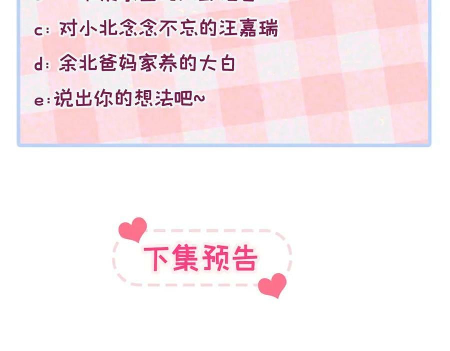 养娃篇09 这是熊孩子吧？109