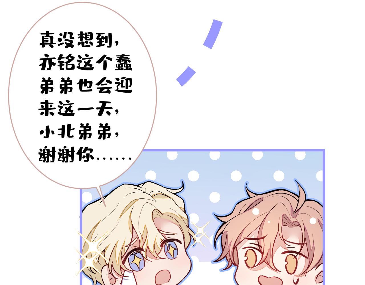 第109话 老哥，借个火14