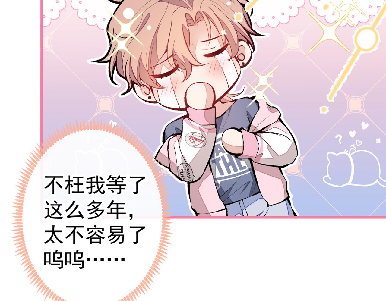 第80话 我这不是不熟练吗！66