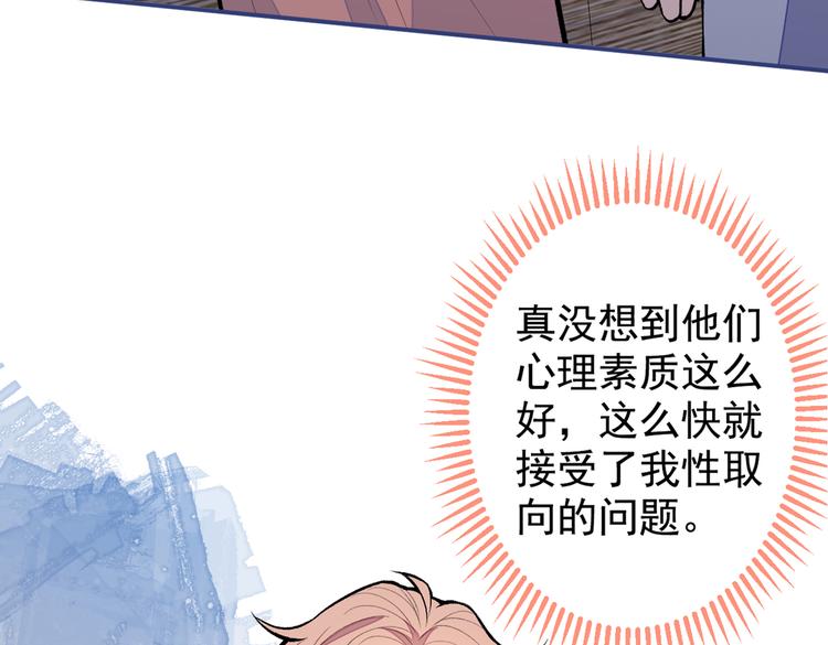 第50话 当着爸妈的面做什么？14