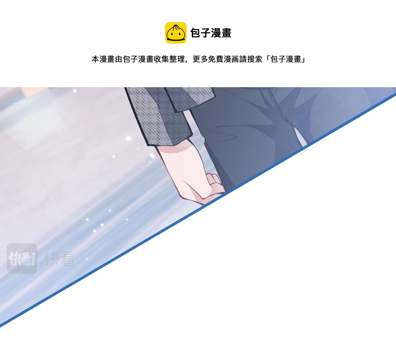 第119话 撩了就想跑？72