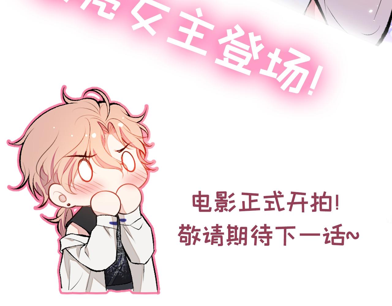 第101话 吻戏训练132