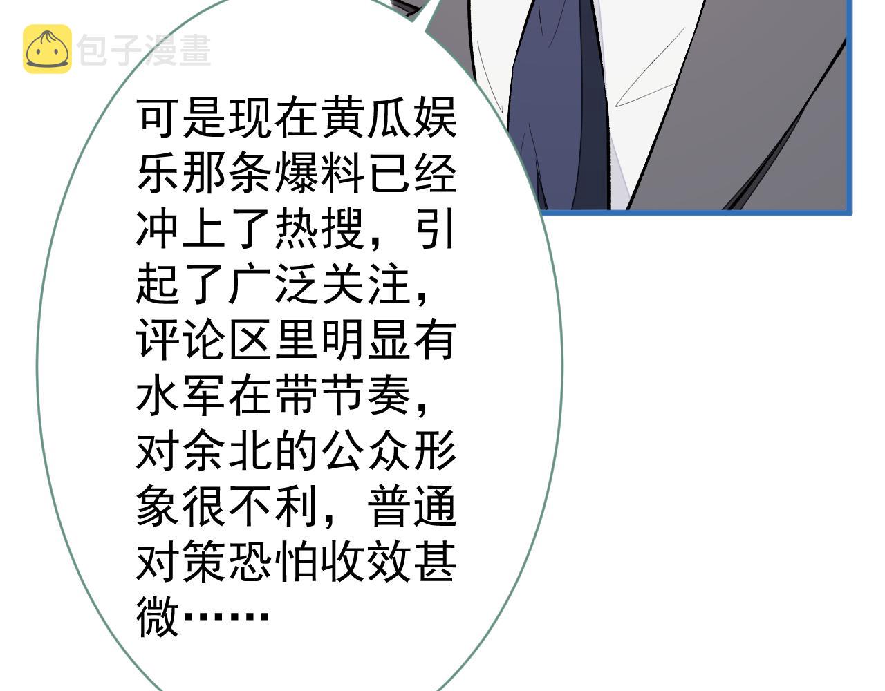 第115话 顾亦铭为爱黑化48