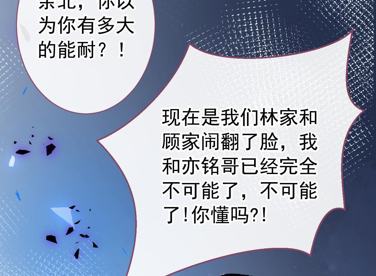 第141话 我要你彻底消失！97