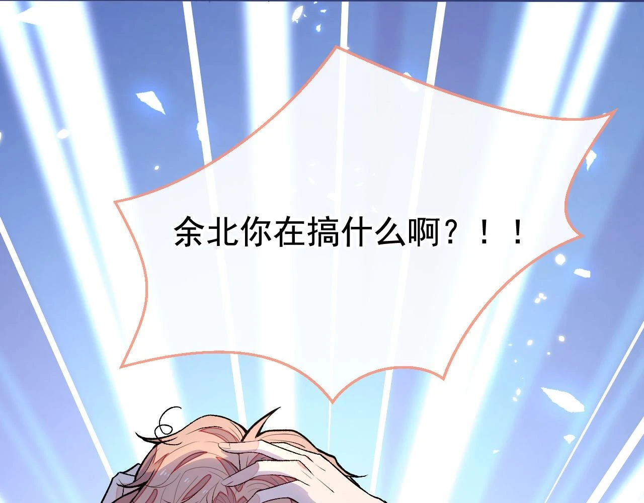 大学篇16 大型谣言攻破现场94