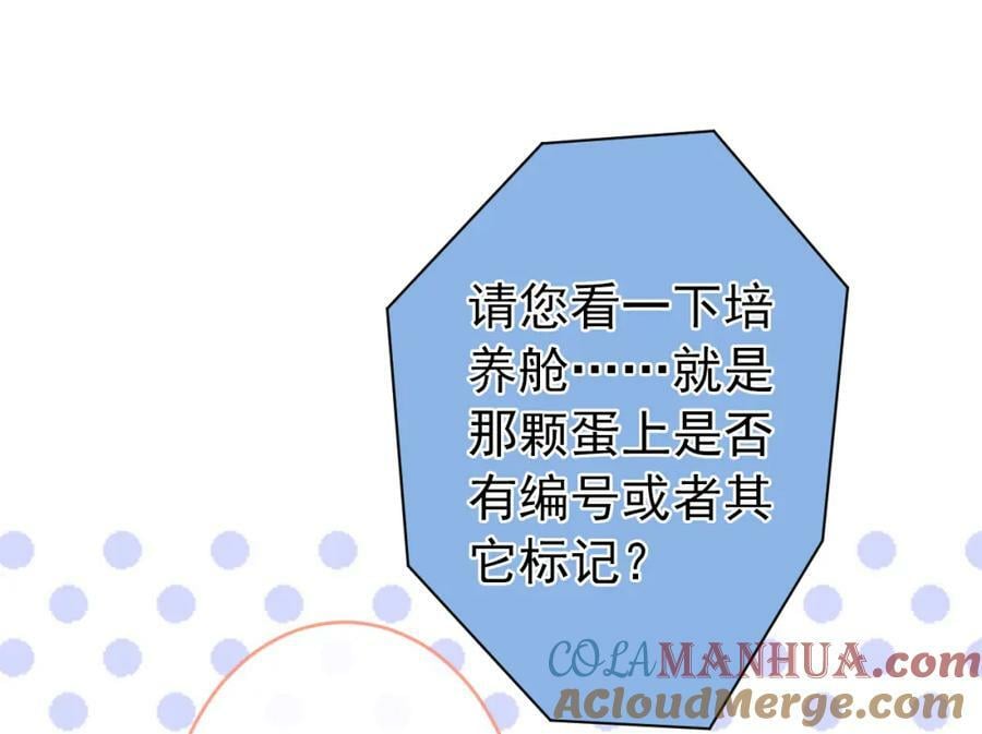 养娃篇01 这蛋，是怎么回事？100