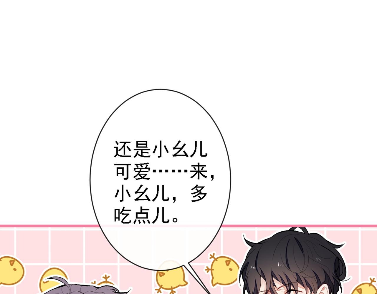 第86话 我和幺儿在一起了18