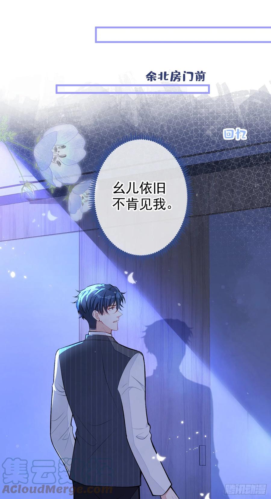 第73话 幺儿答应他的邀约了？27