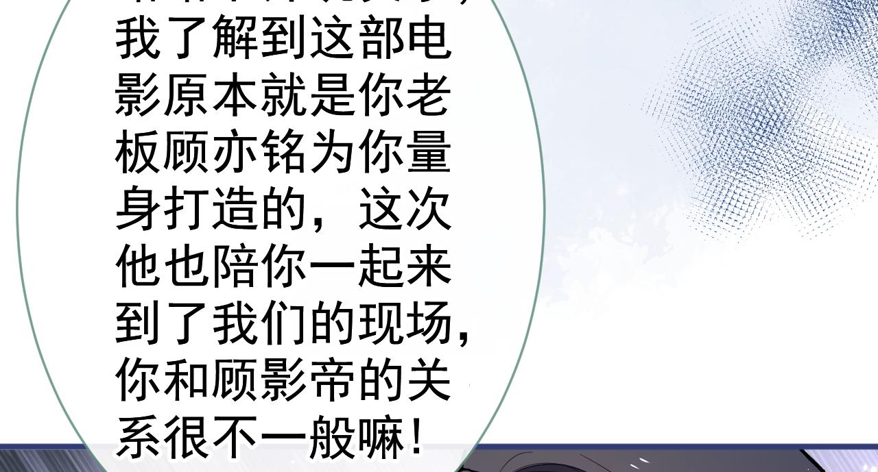 第121话 余北，你是gay吗42