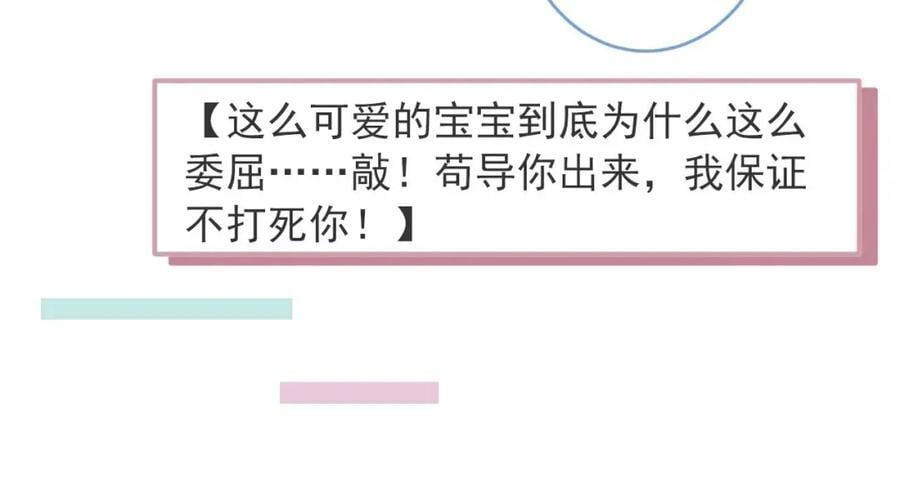 养娃篇27 不愧是苟导！25