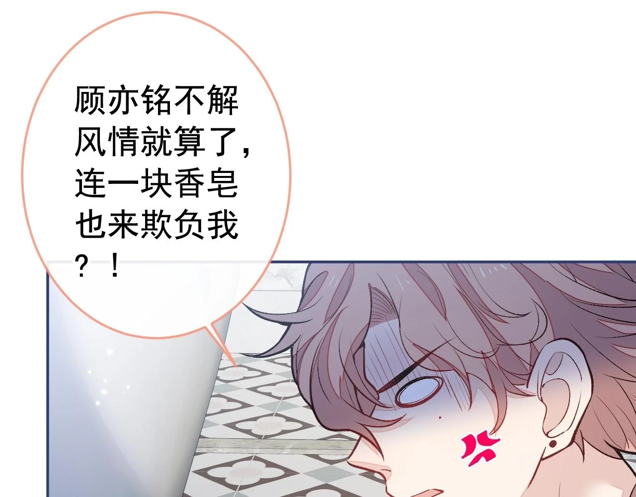 大学篇11 肥皂都欺负我？！33