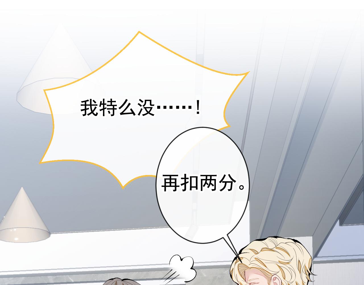 第159话 说脏话，扣两分21