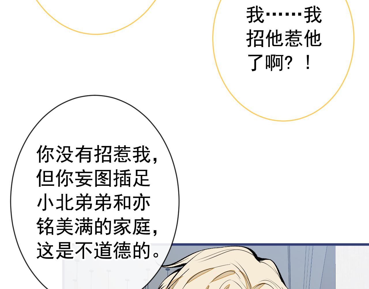 第159话 说脏话，扣两分18