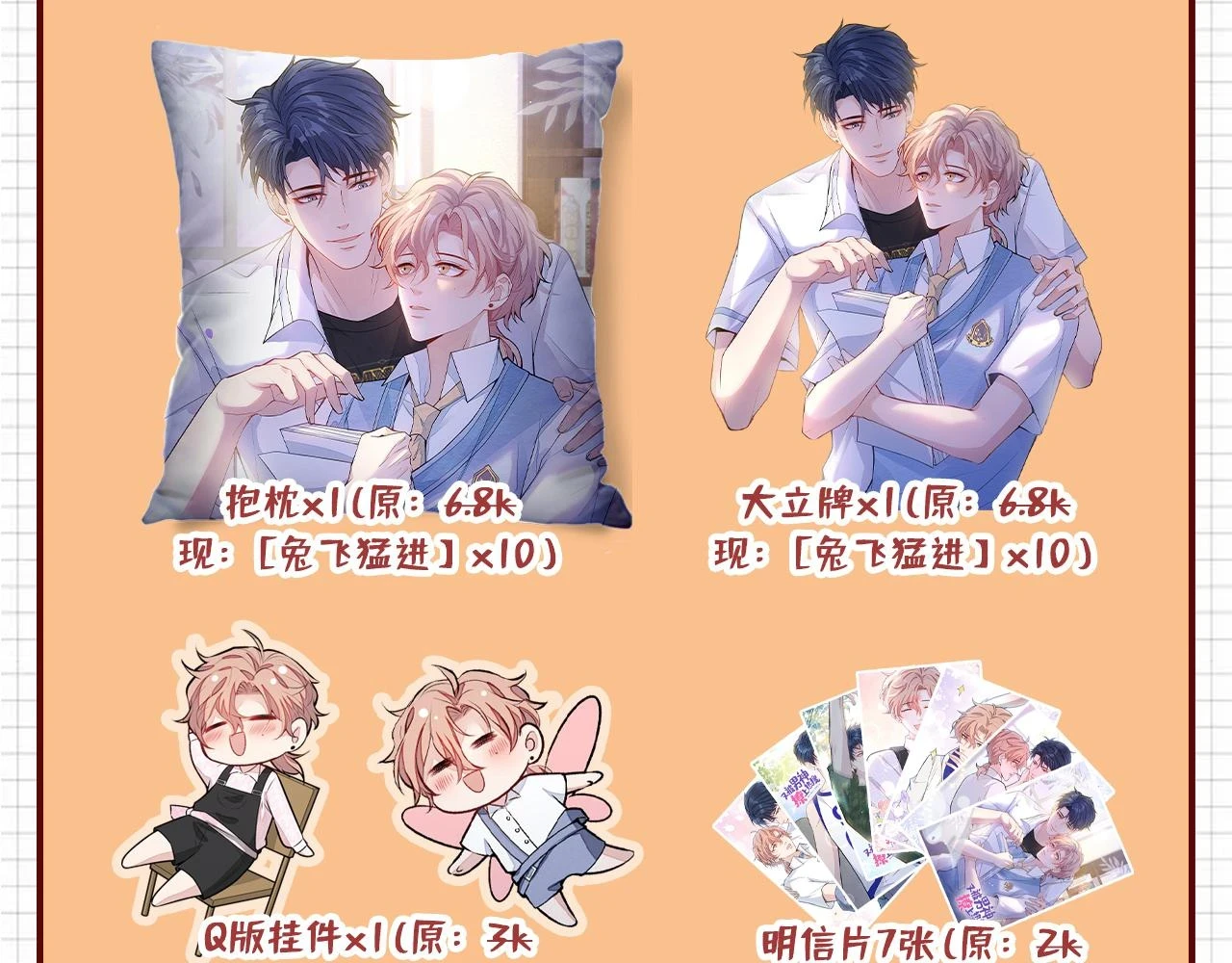 大学篇14 公主抱cp什么鬼？107
