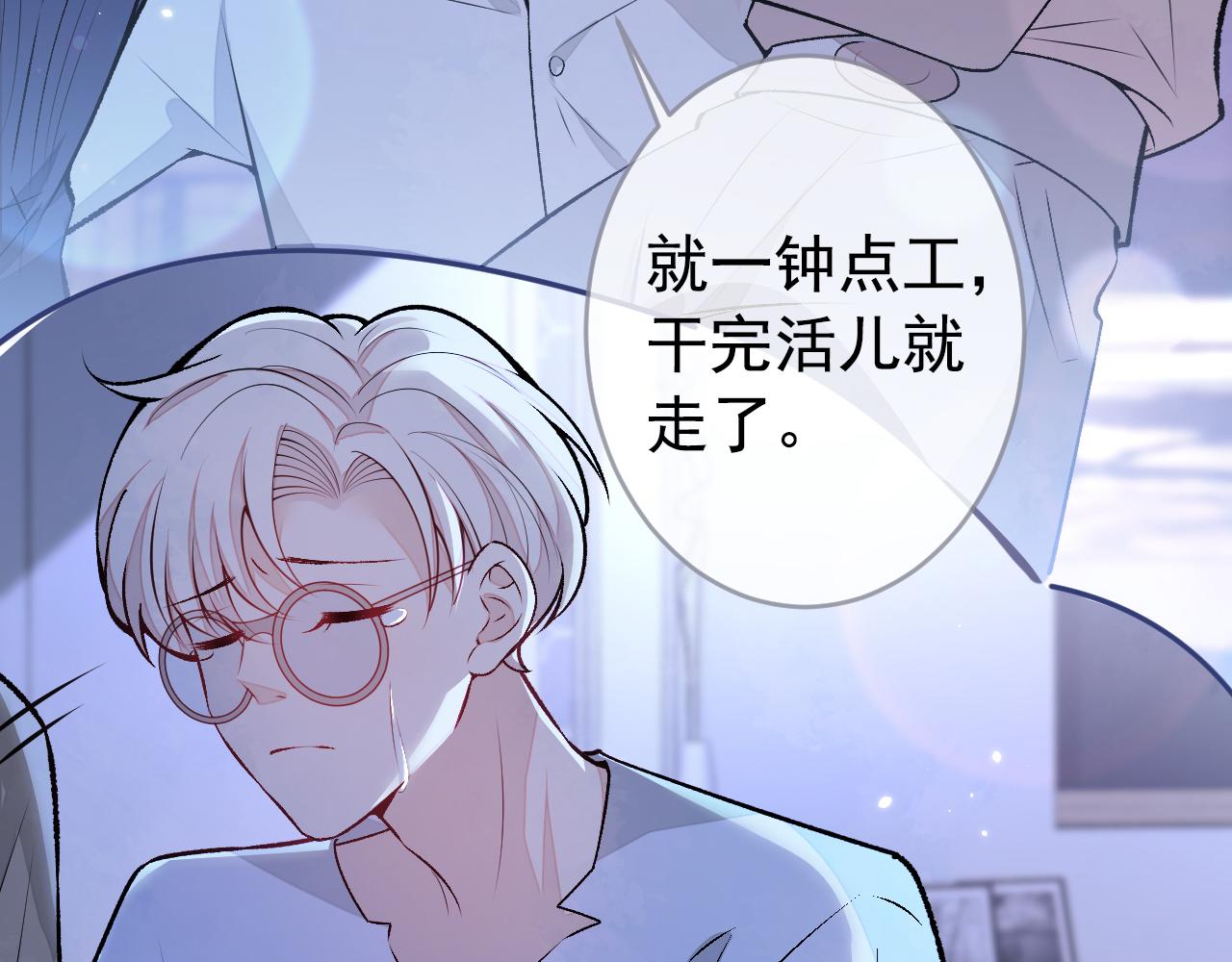 番外10-小白和他的王医生70
